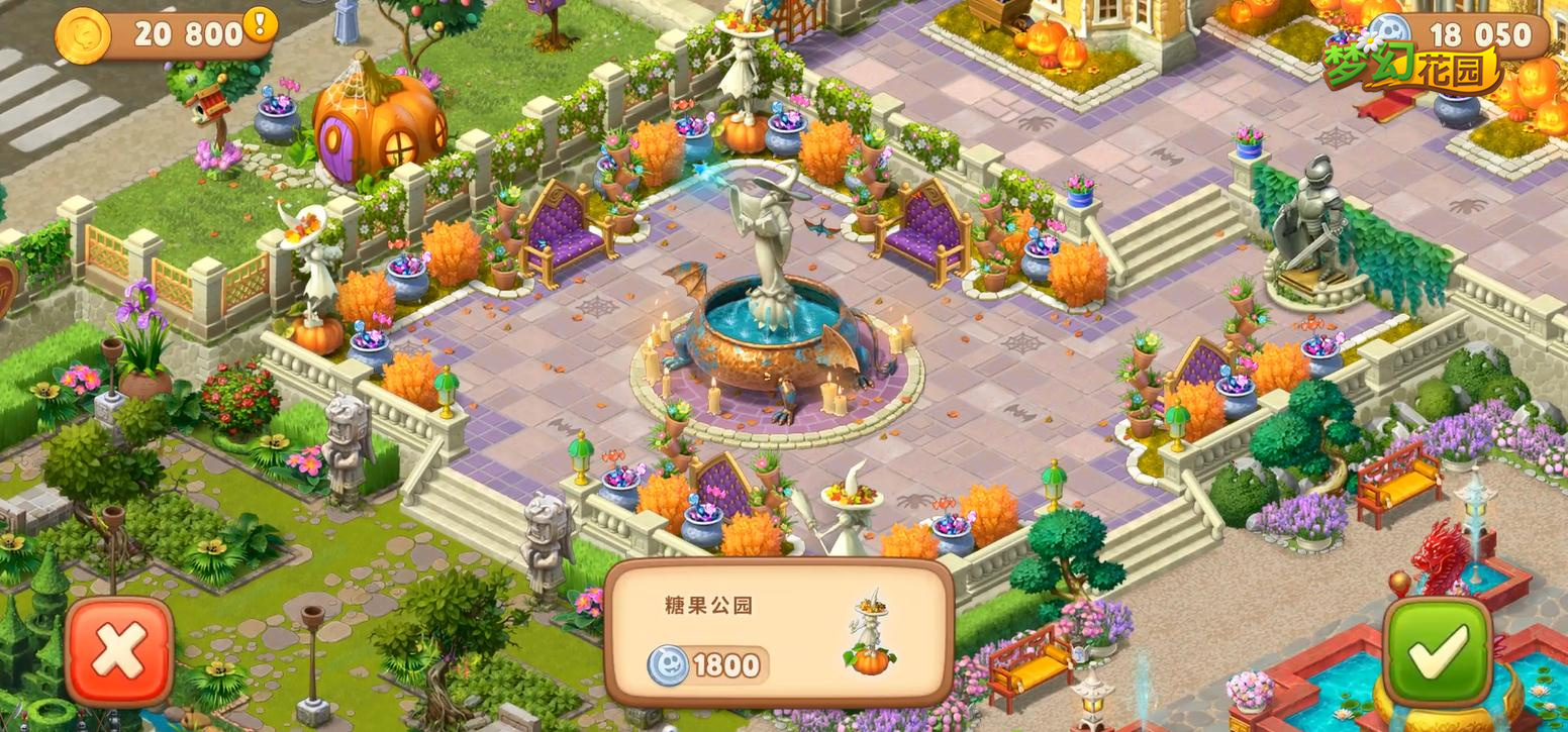 图4：《梦幻花园》糖果公园.jpg