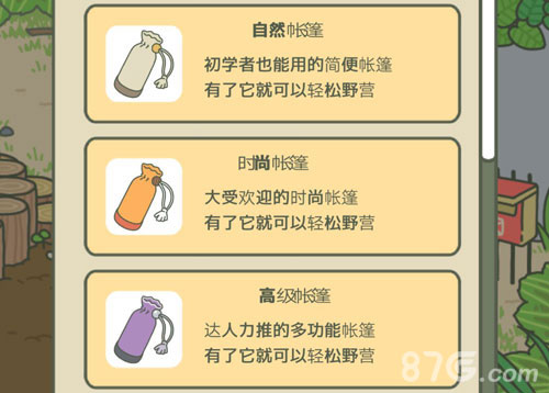 游览青蛙帐子是一次性的吗2