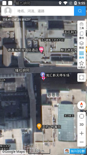 新知卫星地图APP1