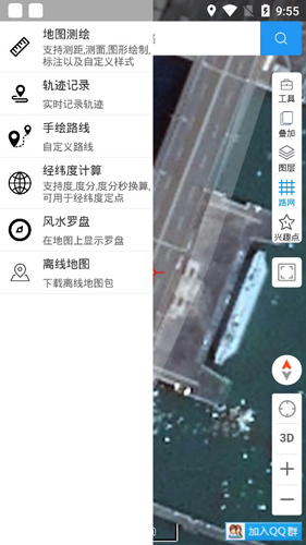 新知卫星地图APP2