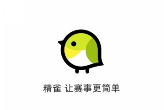 精雀赛事app