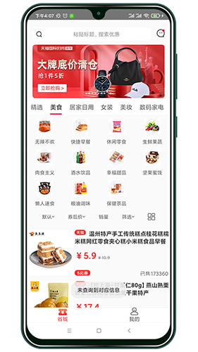 油惠牛app