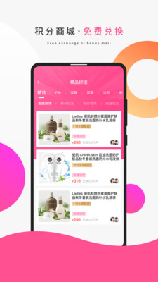 冰特丽app软件截图