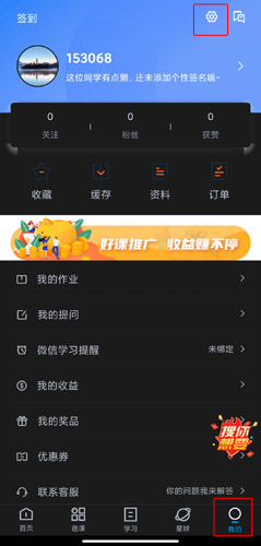 自考过啦app图片3