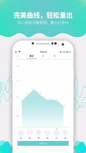 Fitdays app软件特色