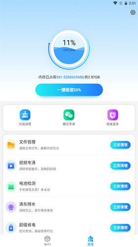 如意5G伴侣app软件功能