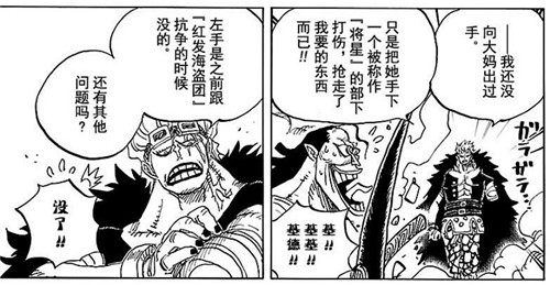 （漫画928话：花魁小紫登场）