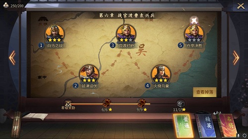 爆破三国2