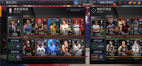 NBA LIVE Mobile