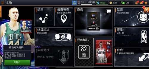 NBA LIVE Mobile5