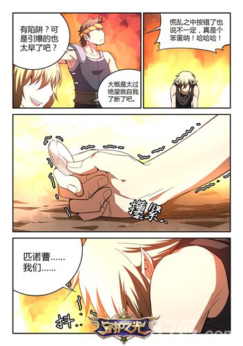 看护之光漫画第十话2