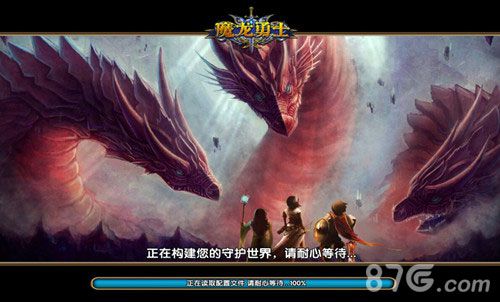 《魔龙勇士》登陆界面