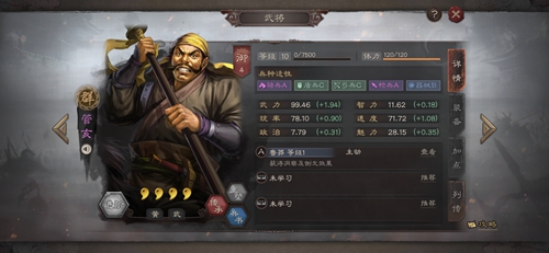 三国志战略版管亥