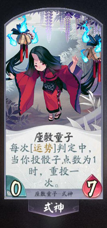 阴阳师百闻牌座敷童子卡牌1