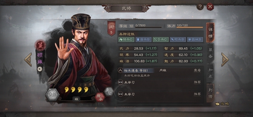 三国志战略版顾雍