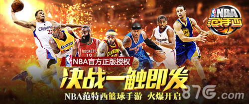 NBA范特西决战剑拔弩张