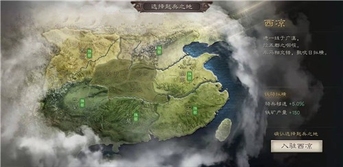 三国志战略版图片2