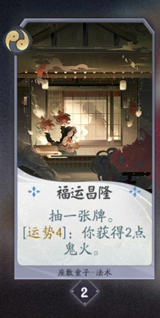 阴阳师百闻牌座敷童子卡牌6