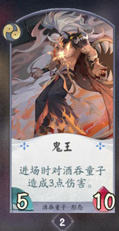 阴阳师酒吞童子4