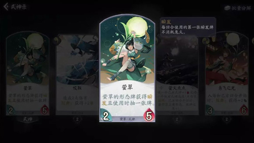 阴阳师百闻牌花草刀鸟阵型6