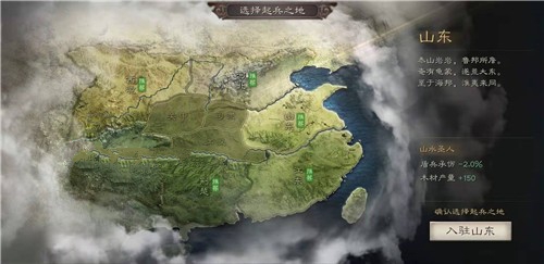 三国志战略版图片3