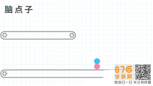 脑点子Brain Dots第35关攻略