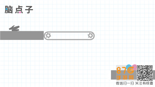 脑点子Brain Dots第32关攻略