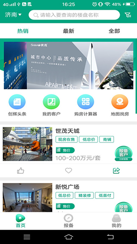 创小辉app软件截图