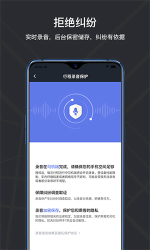 腾飞出租司机端app