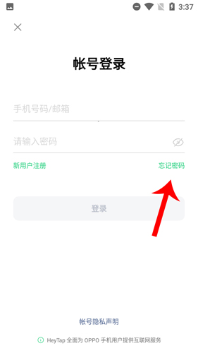 OPPO+怎么设置密码32