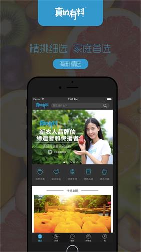 真的有料app