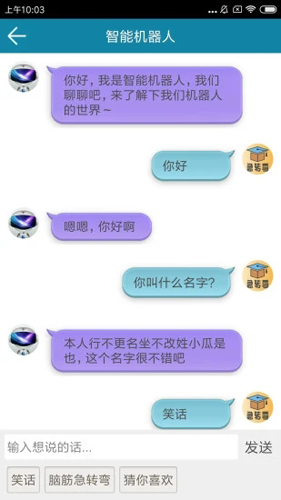 脑筋转转弯APP