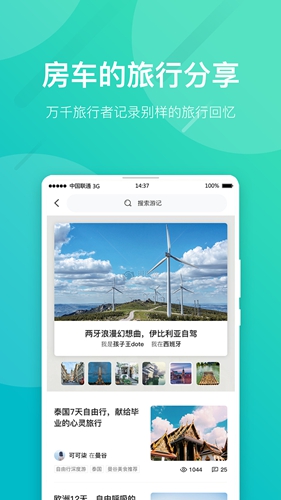 约你游app