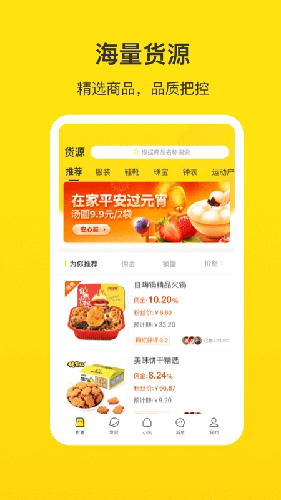 企鹅小店商家app1