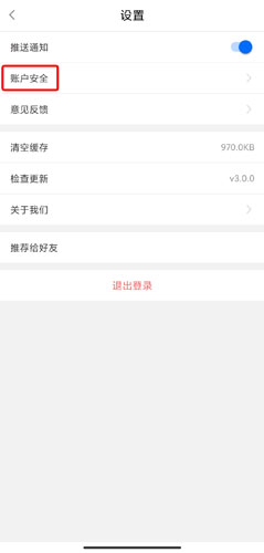 闽政通app图片18