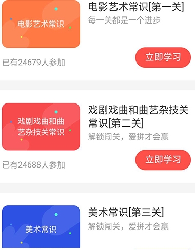 文常王者app