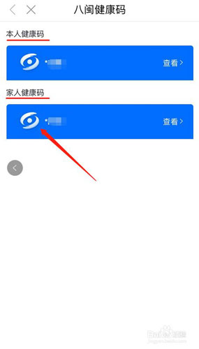 闽政通app图片16