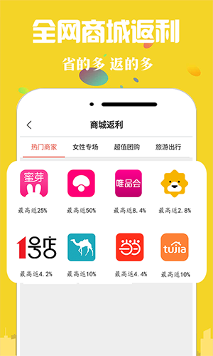 返100app图片