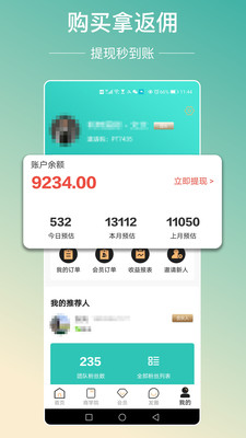 飞天蜗牛app