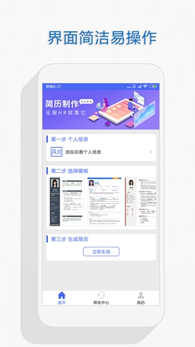 灵犀清单app2