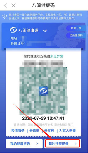 闽政通app图片8