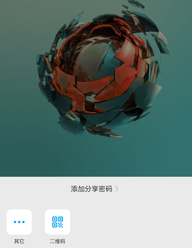 腾讯微云网盘APP11