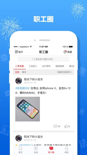 豫工惠APP