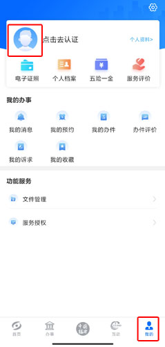 闽政通app图片1