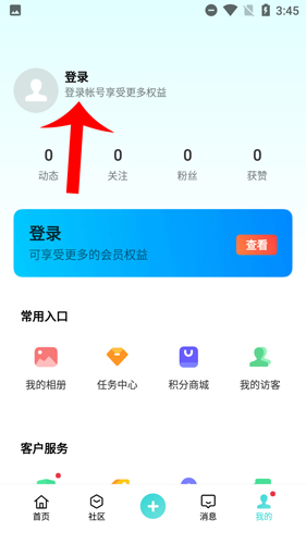 OPPO+怎么设置密码2