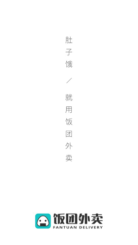 饭团外卖APP1