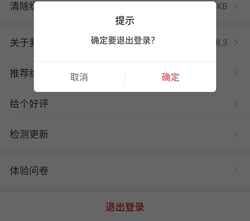 一览英才网APP8