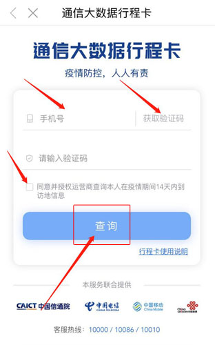 闽政通app图片9