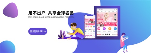 雅娜购app2