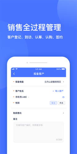 麦舫掌中宝app图片